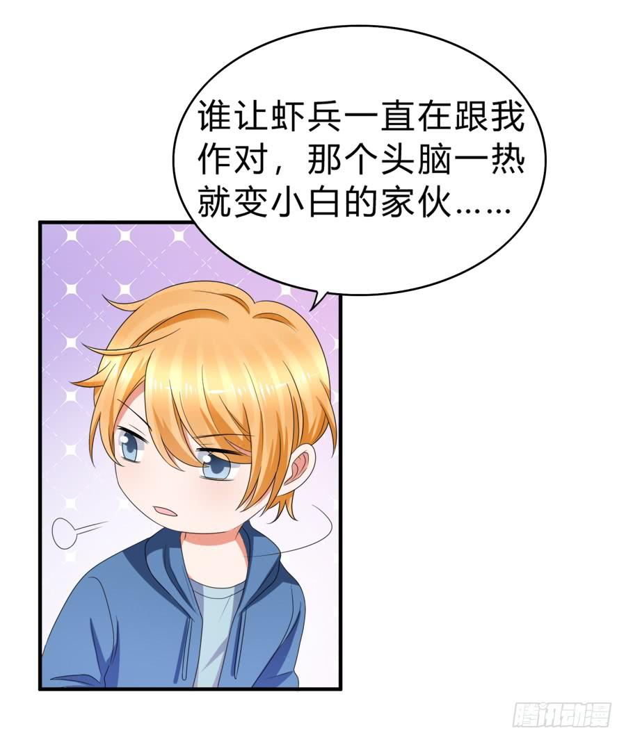 《水货妖精太磨人》今天的土味情话拿满分了吗 第11页
