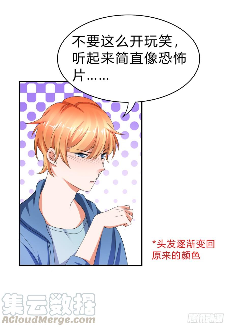 《水货妖精太磨人》今天的土味情话拿满分了吗 第8页