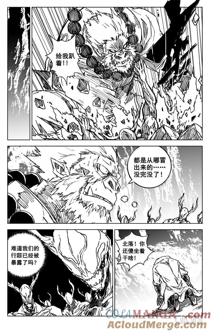 《镇魂街》四三四 龙兵 第17页