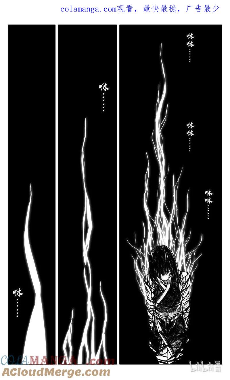 《镇魂街》四三四 龙兵 第1页