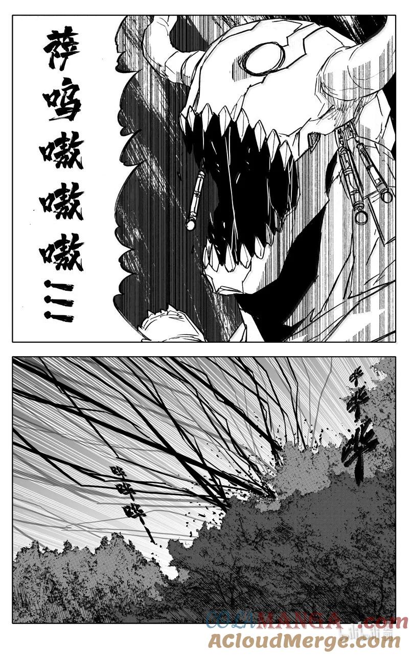 《镇魂街》四三四 龙兵 第9页