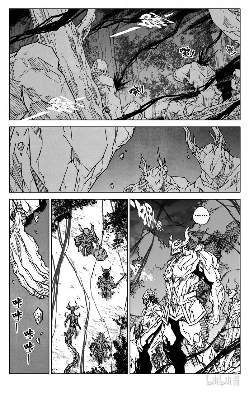 《镇魂街》四三四 龙兵 第8页