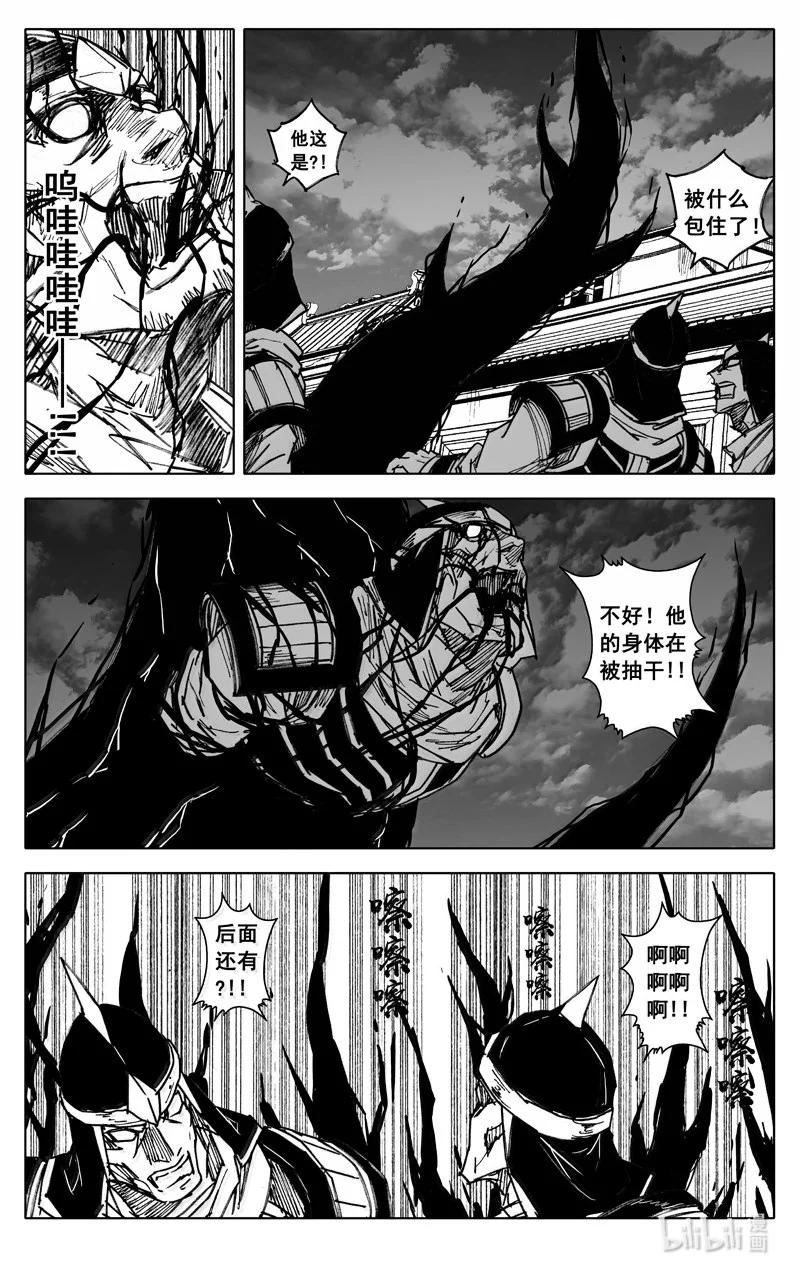 《镇魂街》四三四 龙兵 第12页