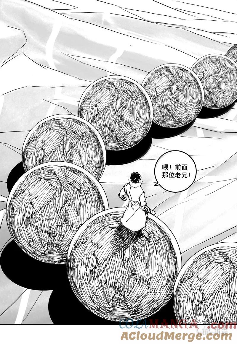 《镇魂街》四三四 龙兵 第19页