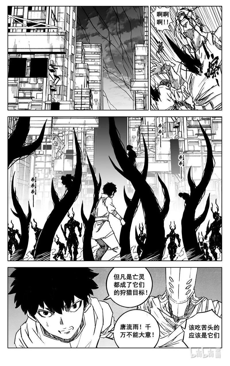 《镇魂街》四三四 龙兵 第16页