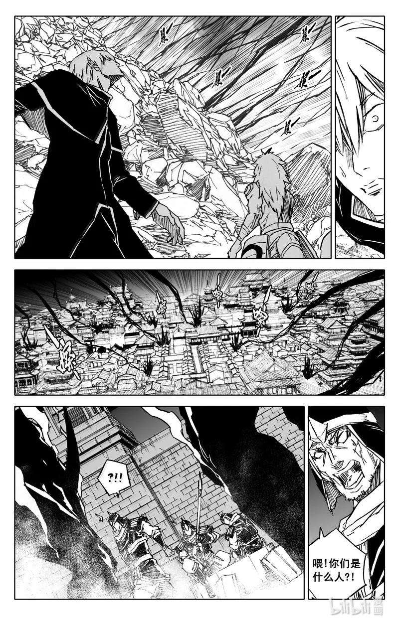 《镇魂街》四三四 龙兵 第10页