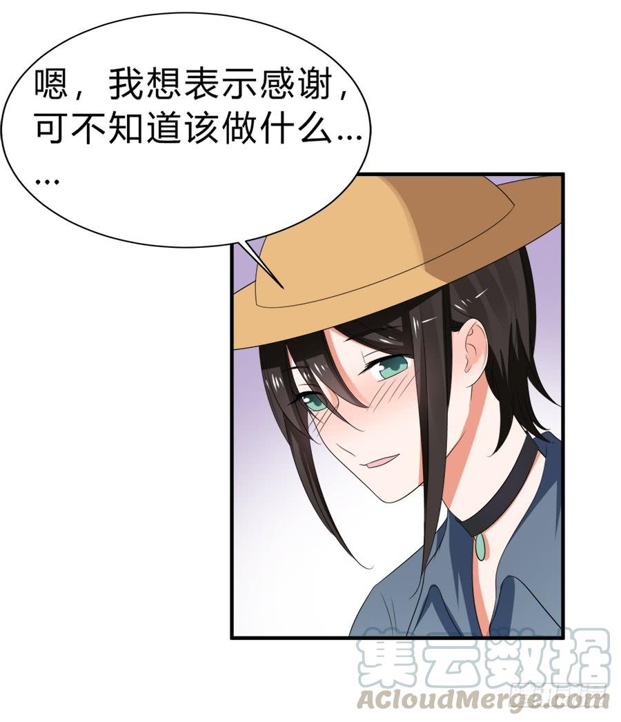 《水货妖精太磨人》朋友你可能重点错了 第15页