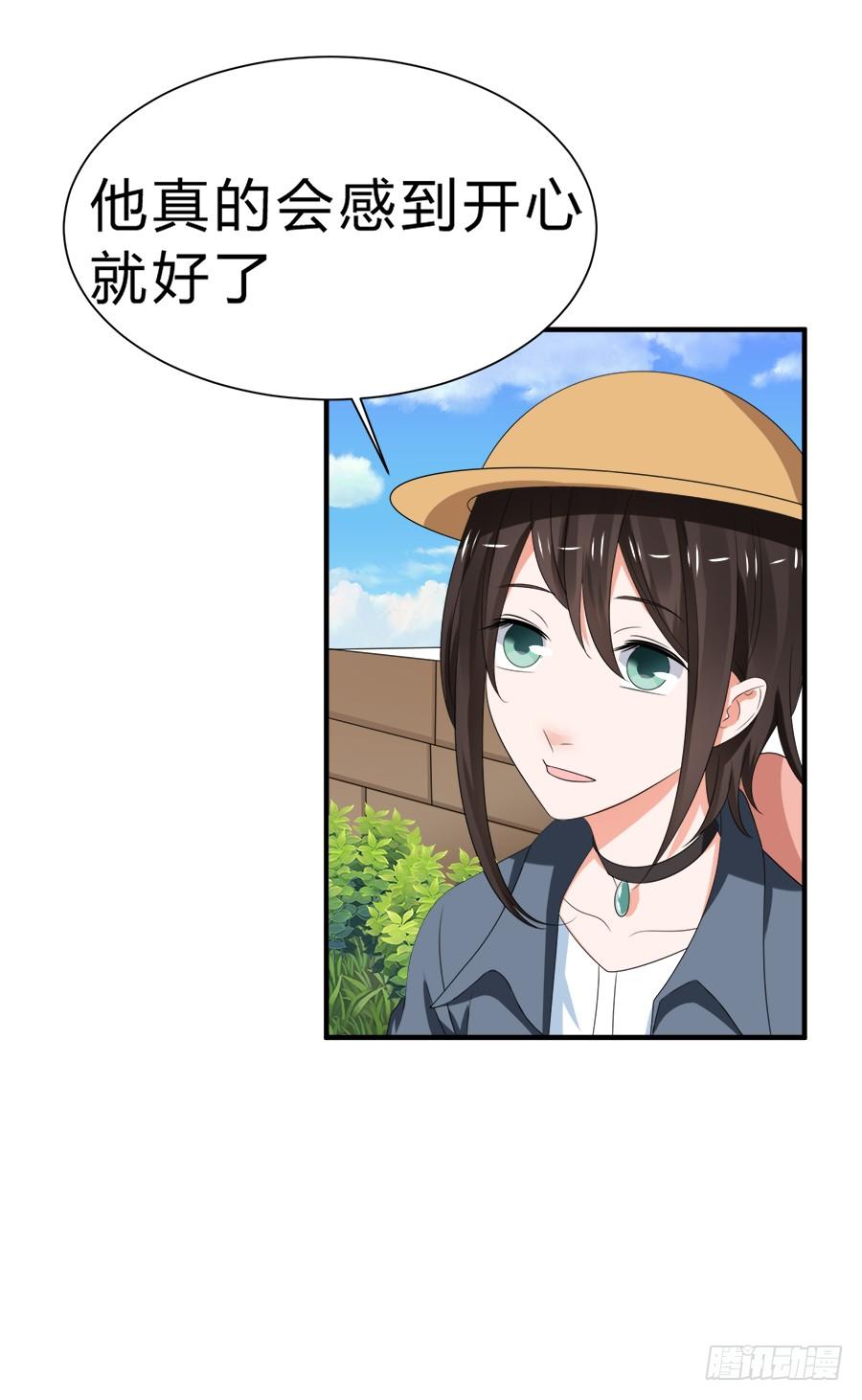 《水货妖精太磨人》朋友你可能重点错了 第24页