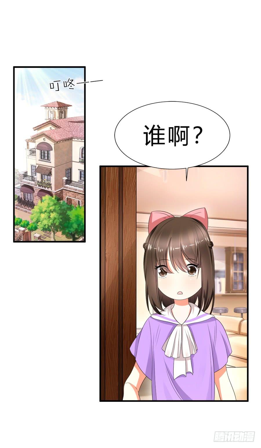 《水货妖精太磨人》朋友你可能重点错了 第4页