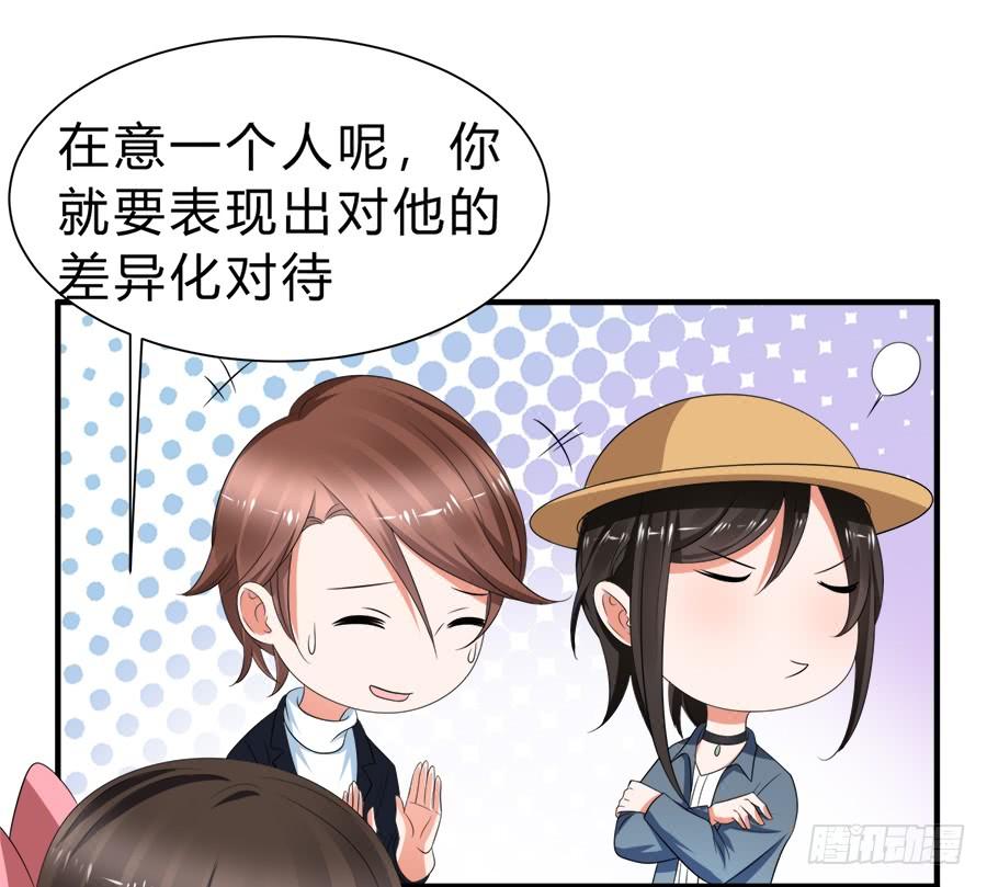 《水货妖精太磨人》朋友你可能重点错了 第19页