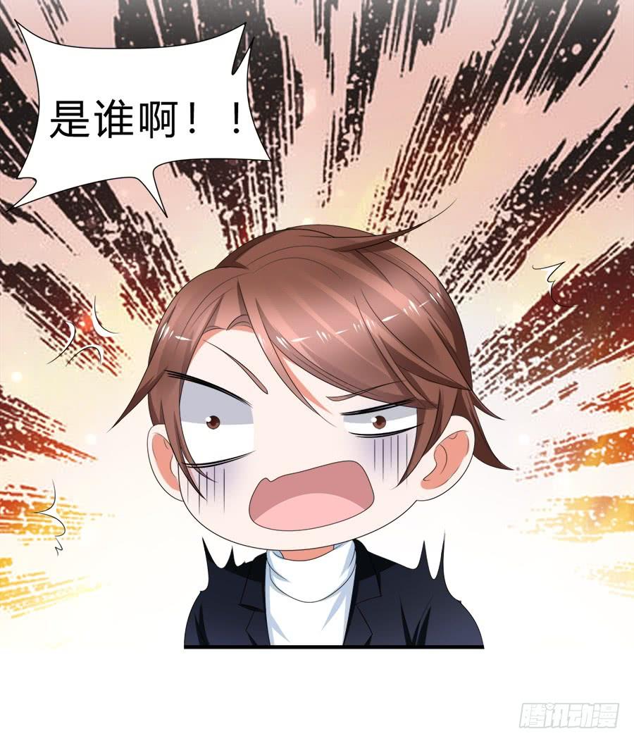 《水货妖精太磨人》朋友你可能重点错了 第33页