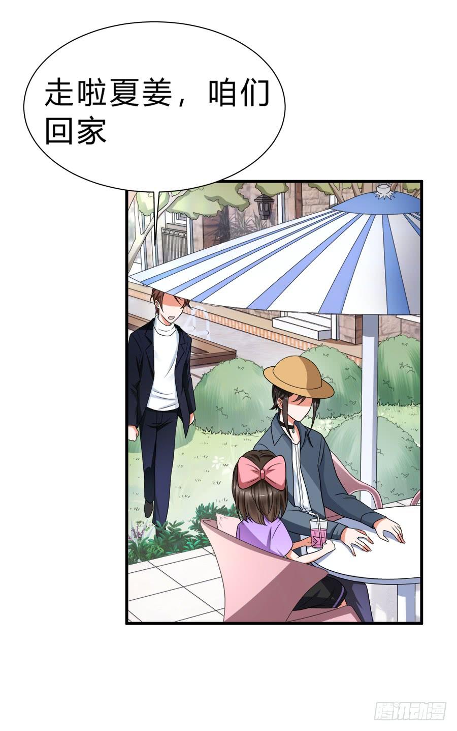 《水货妖精太磨人》朋友你可能重点错了 第27页