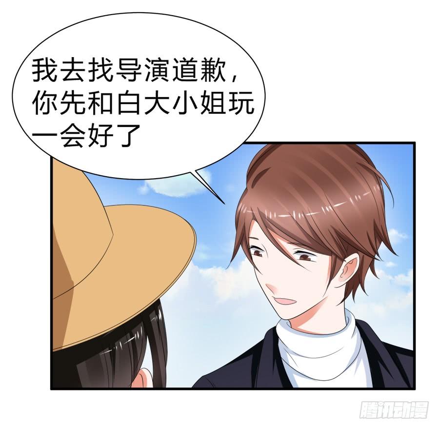 《水货妖精太磨人》朋友你可能重点错了 第6页