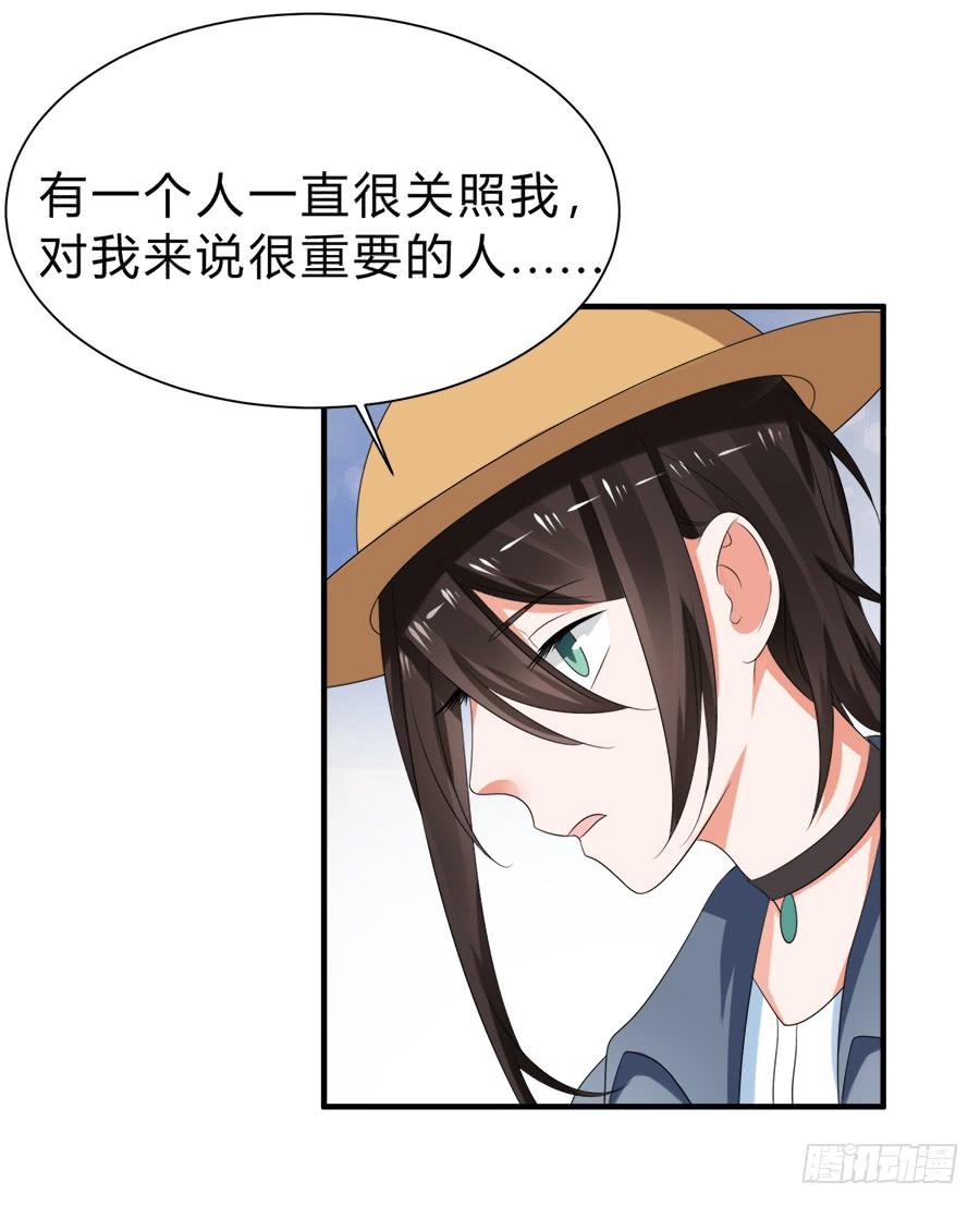 《水货妖精太磨人》朋友你可能重点错了 第13页