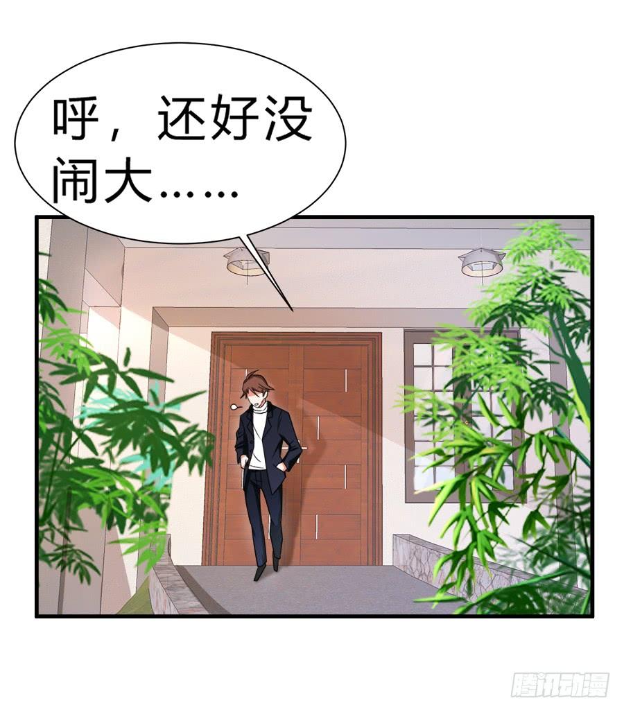 《水货妖精太磨人》朋友你可能重点错了 第26页