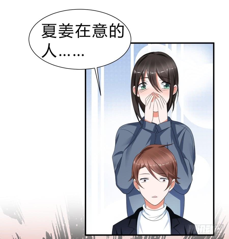 《水货妖精太磨人》朋友你可能重点错了 第32页