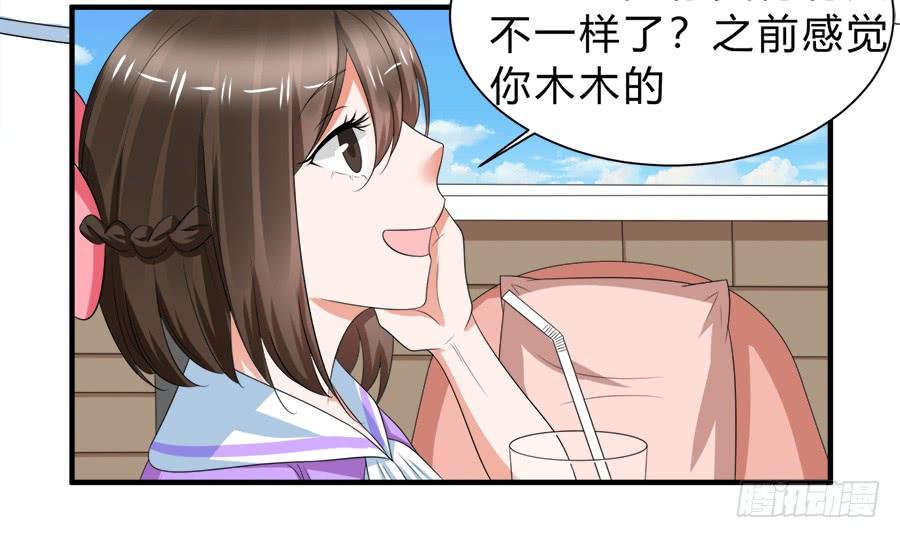 《水货妖精太磨人》朋友你可能重点错了 第10页