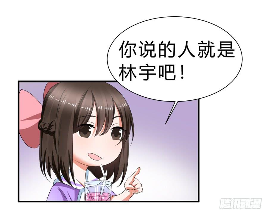 《水货妖精太磨人》朋友你可能重点错了 第14页