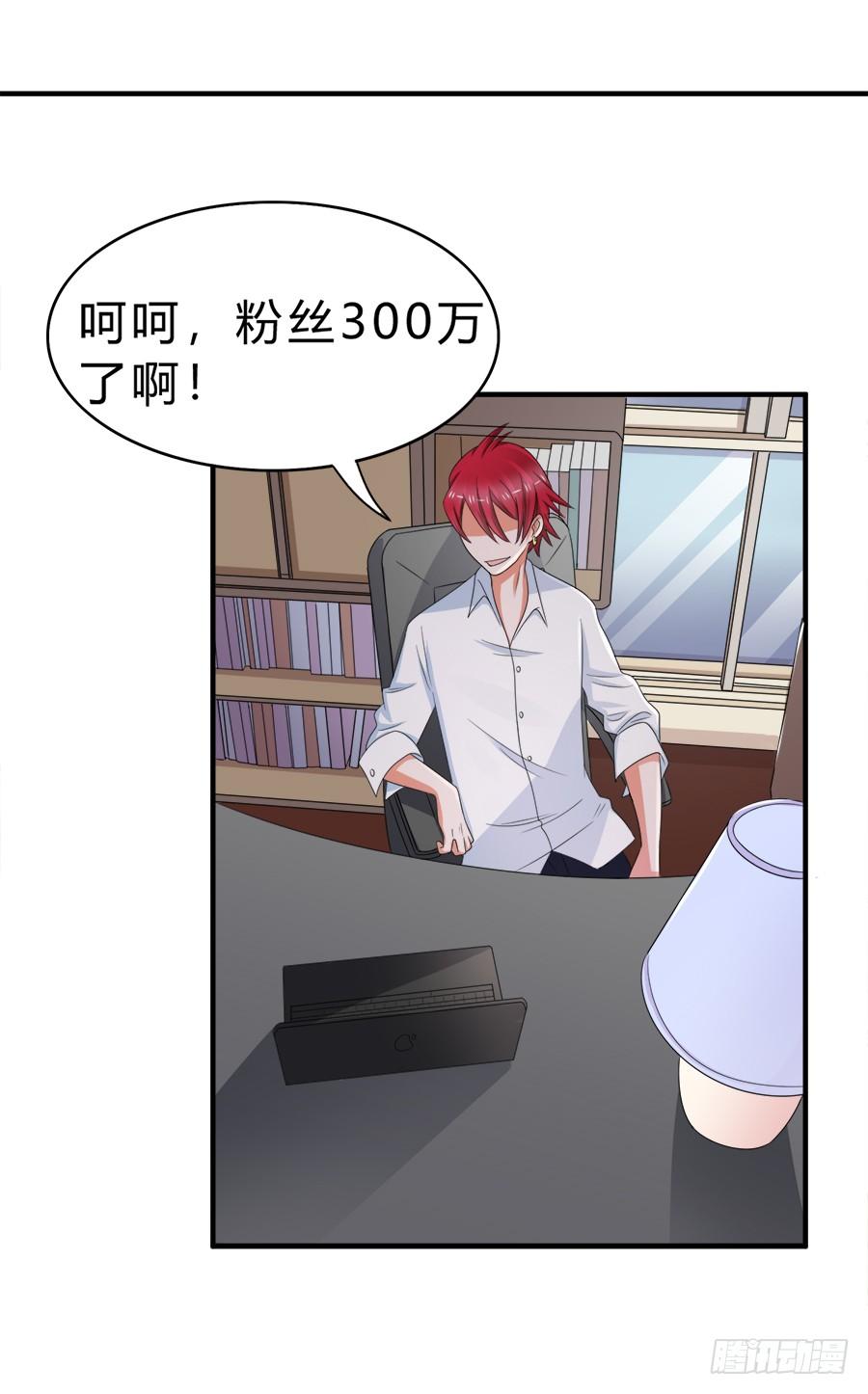 《水货妖精太磨人》当红偶像无心事业，只想下海？！ 第17页