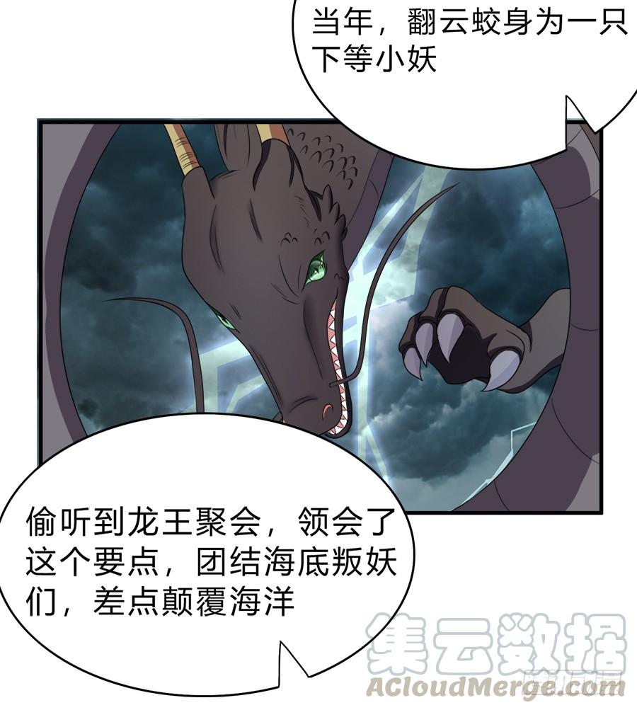 《水货妖精太磨人》当红偶像无心事业，只想下海？！ 第8页