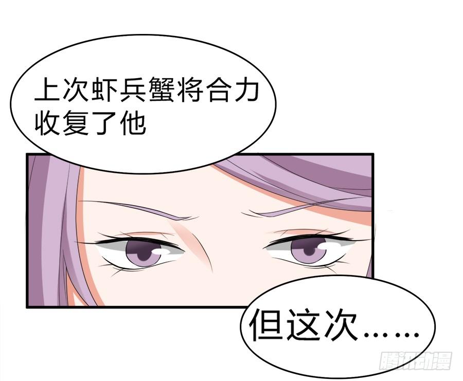 《水货妖精太磨人》当红偶像无心事业，只想下海？！ 第9页
