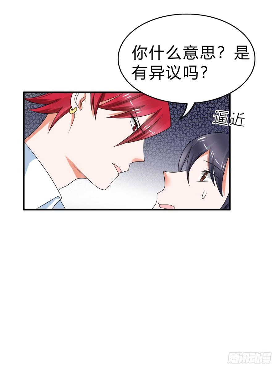《水货妖精太磨人》当红偶像无心事业，只想下海？！ 第32页