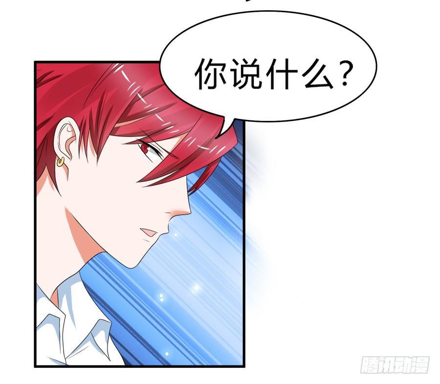 《水货妖精太磨人》当红偶像无心事业，只想下海？！ 第30页