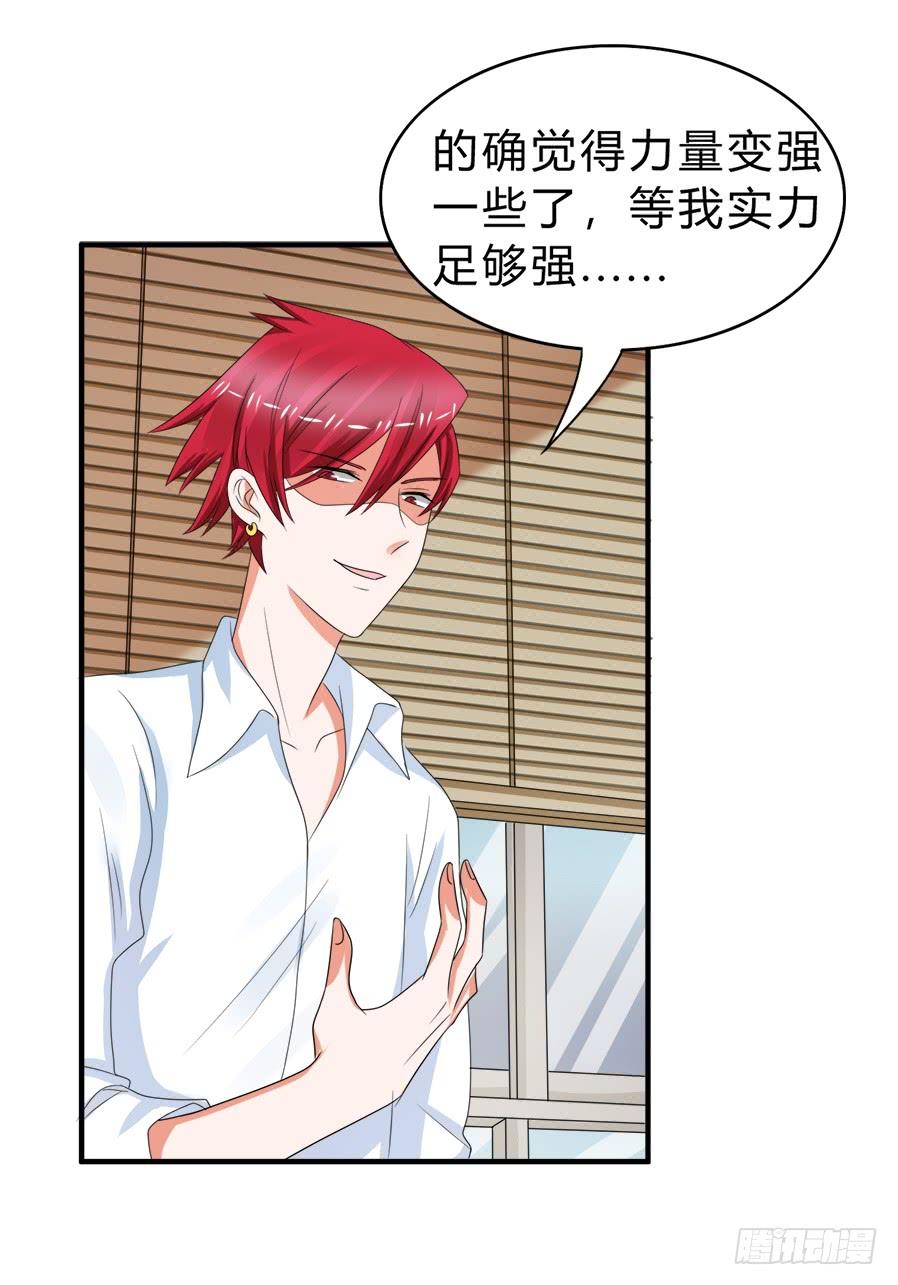 《水货妖精太磨人》当红偶像无心事业，只想下海？！ 第18页