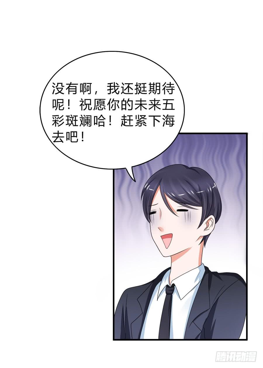 《水货妖精太磨人》当红偶像无心事业，只想下海？！ 第33页