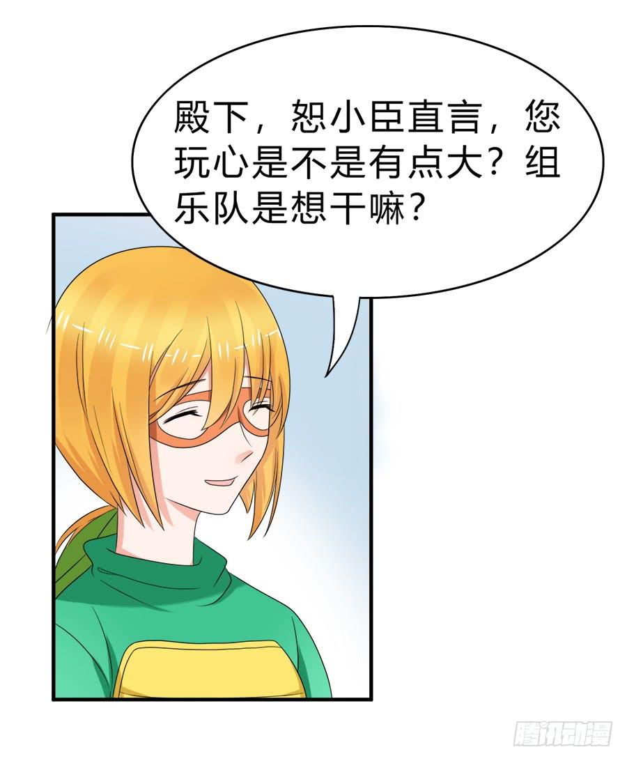 《水货妖精太磨人》当红偶像无心事业，只想下海？！ 第5页