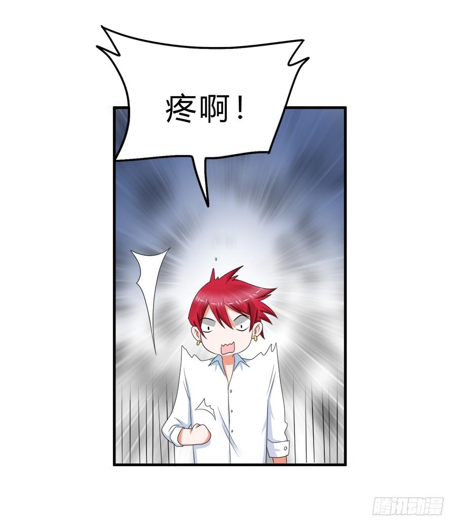 《水货妖精太磨人》当红偶像无心事业，只想下海？！ 第20页
