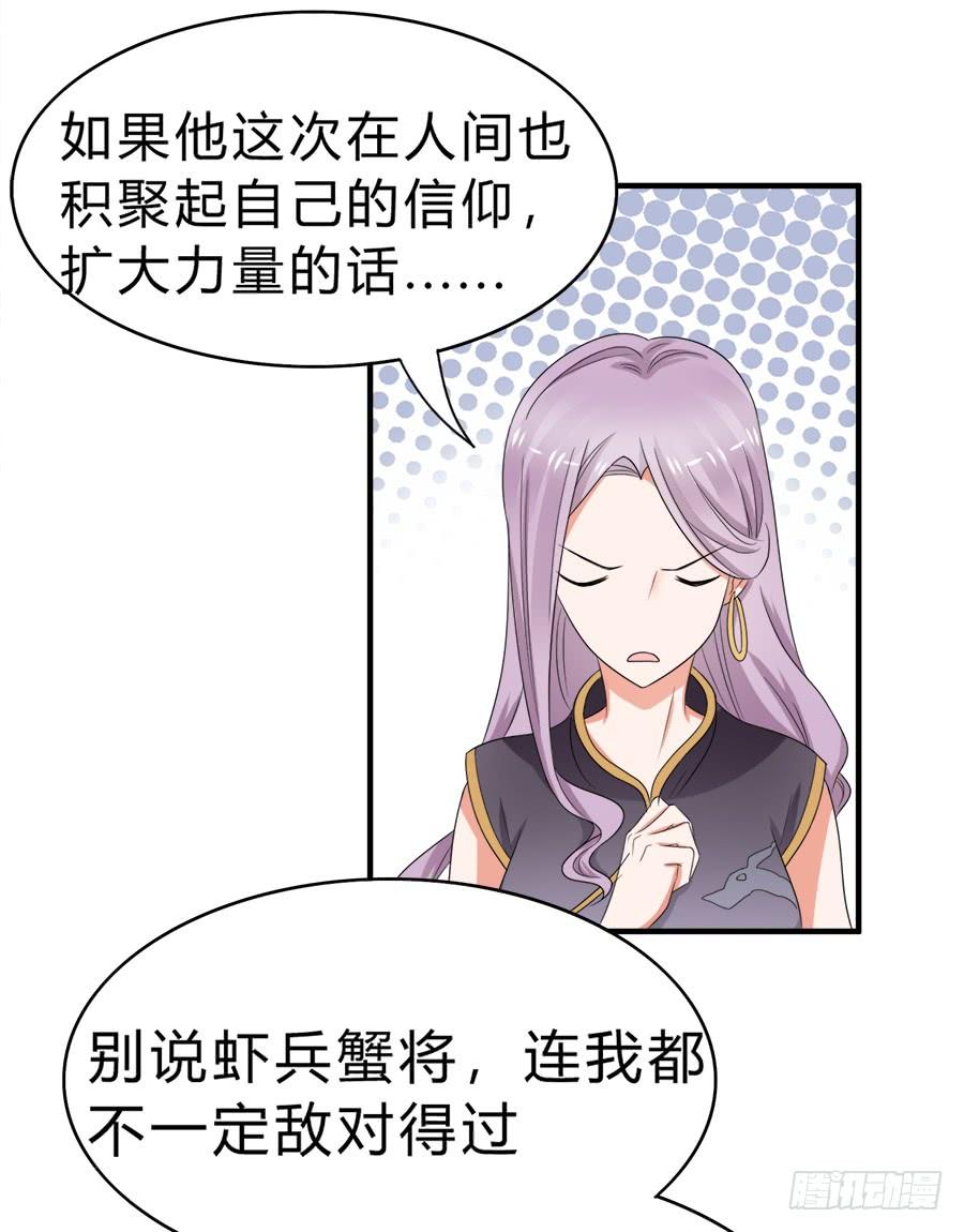 《水货妖精太磨人》当红偶像无心事业，只想下海？！ 第10页