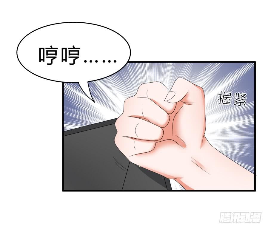 《水货妖精太磨人》当红偶像无心事业，只想下海？！ 第19页