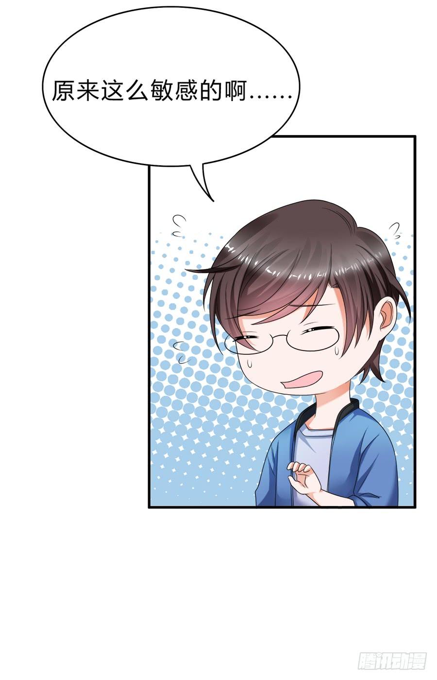 《水货妖精太磨人》名侦探林宇 第12页