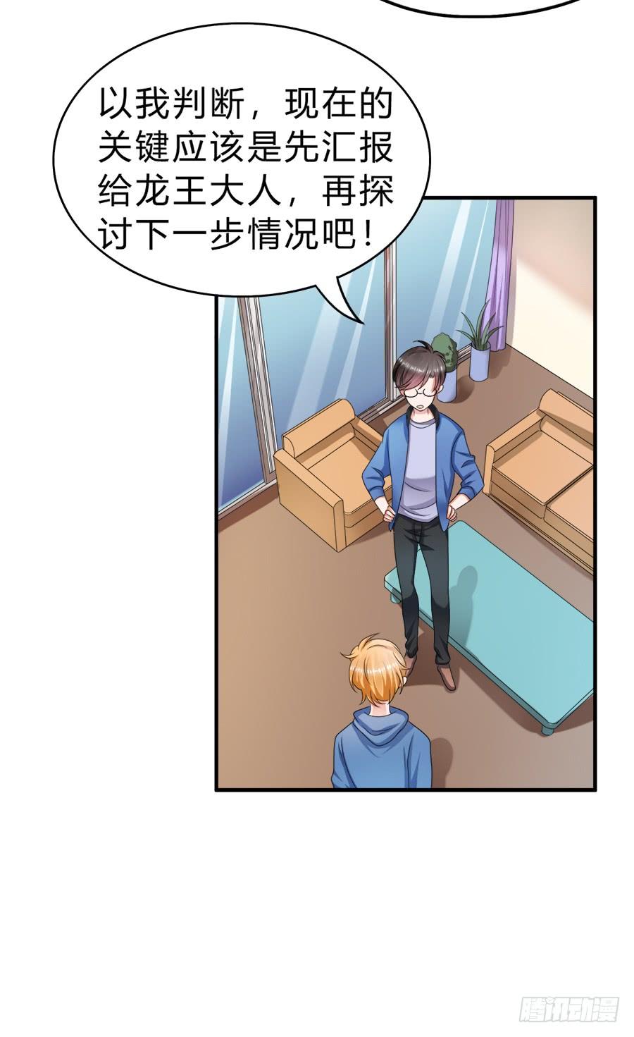 《水货妖精太磨人》名侦探林宇 第20页