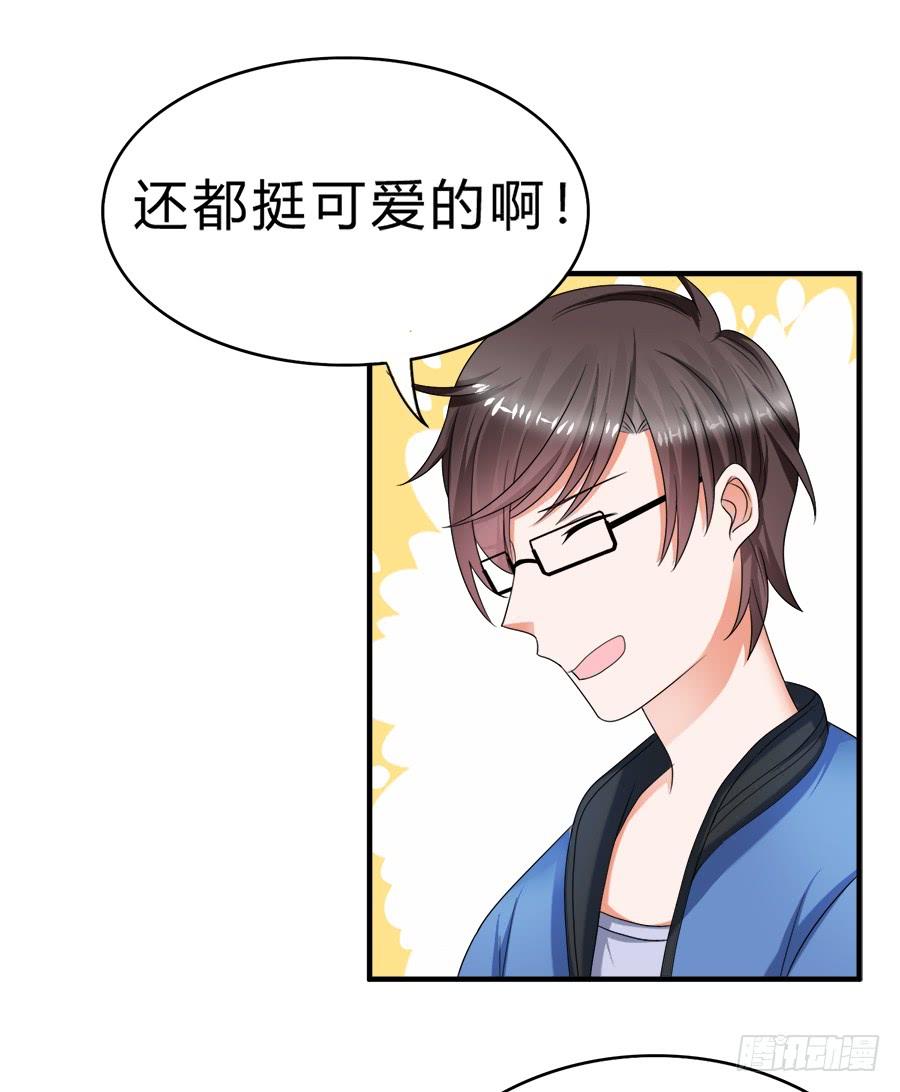 《水货妖精太磨人》名侦探林宇 第7页