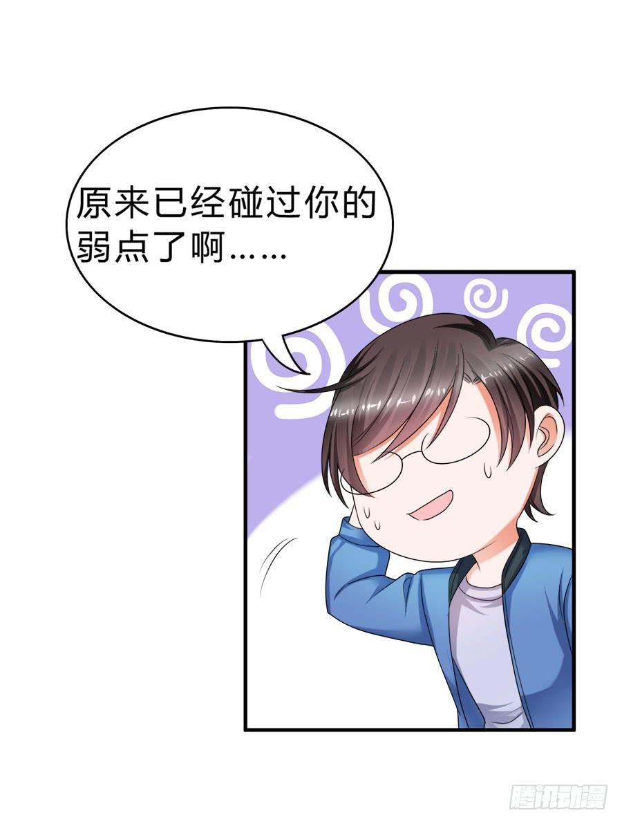 《水货妖精太磨人》名侦探林宇 第9页