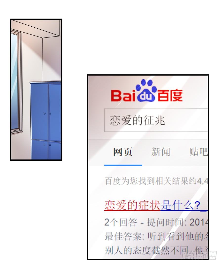 《水货妖精太磨人》名侦探林宇 第23页