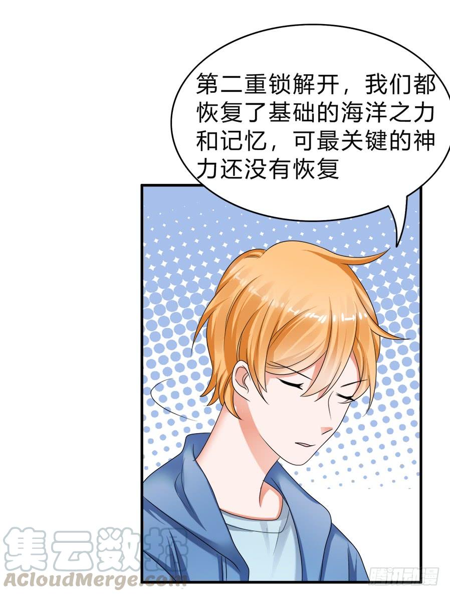 《水货妖精太磨人》名侦探林宇 第15页