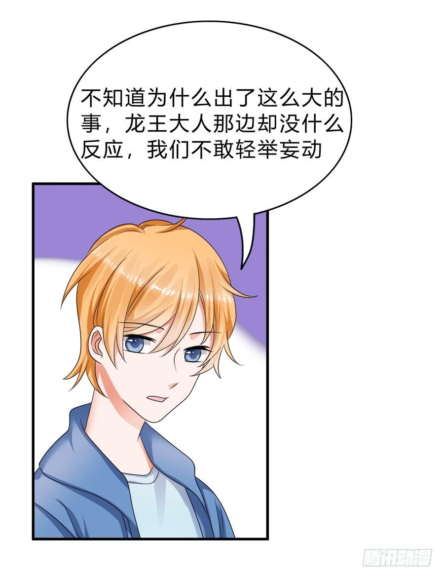 《水货妖精太磨人》名侦探林宇 第14页
