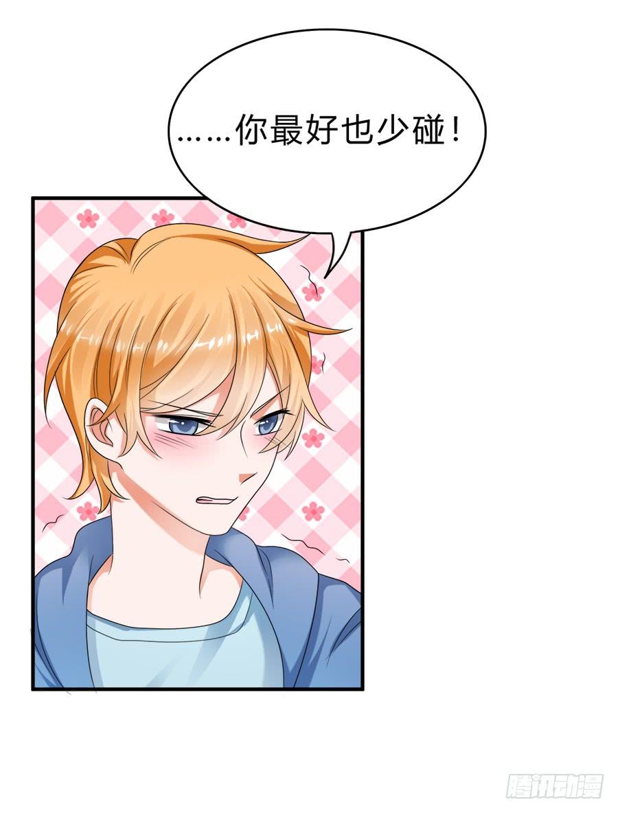 《水货妖精太磨人》名侦探林宇 第11页