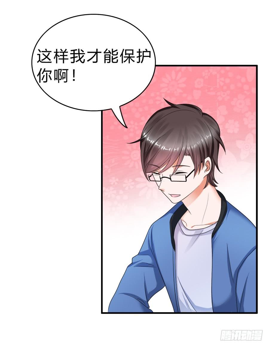 《水货妖精太磨人》名侦探林宇 第5页