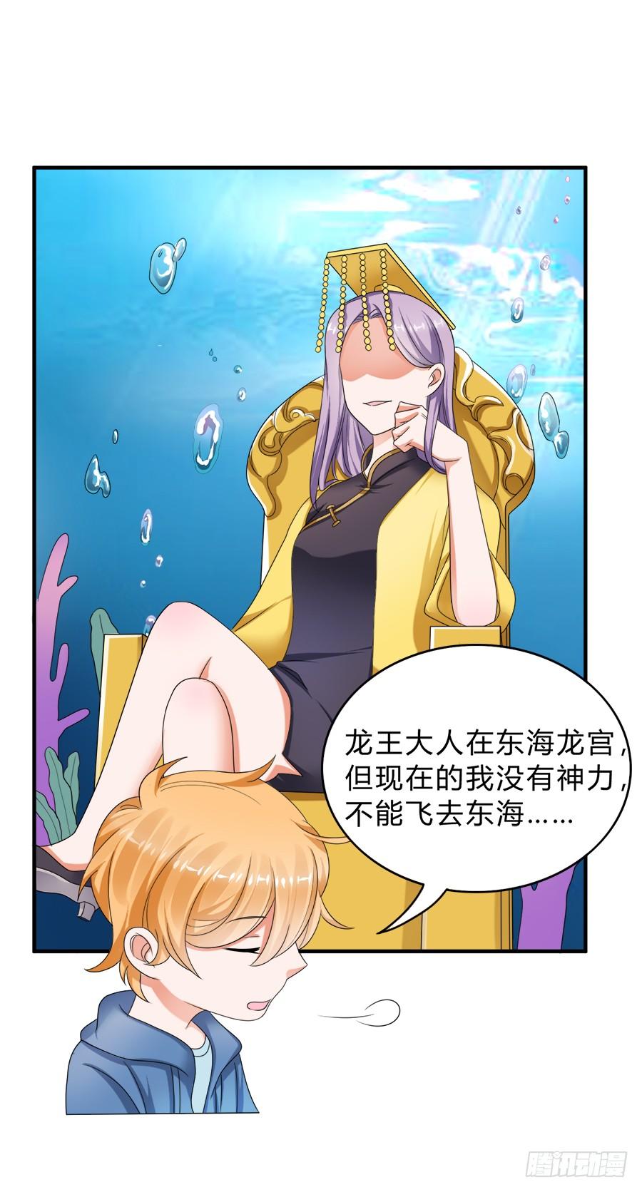《水货妖精太磨人》名侦探林宇 第21页
