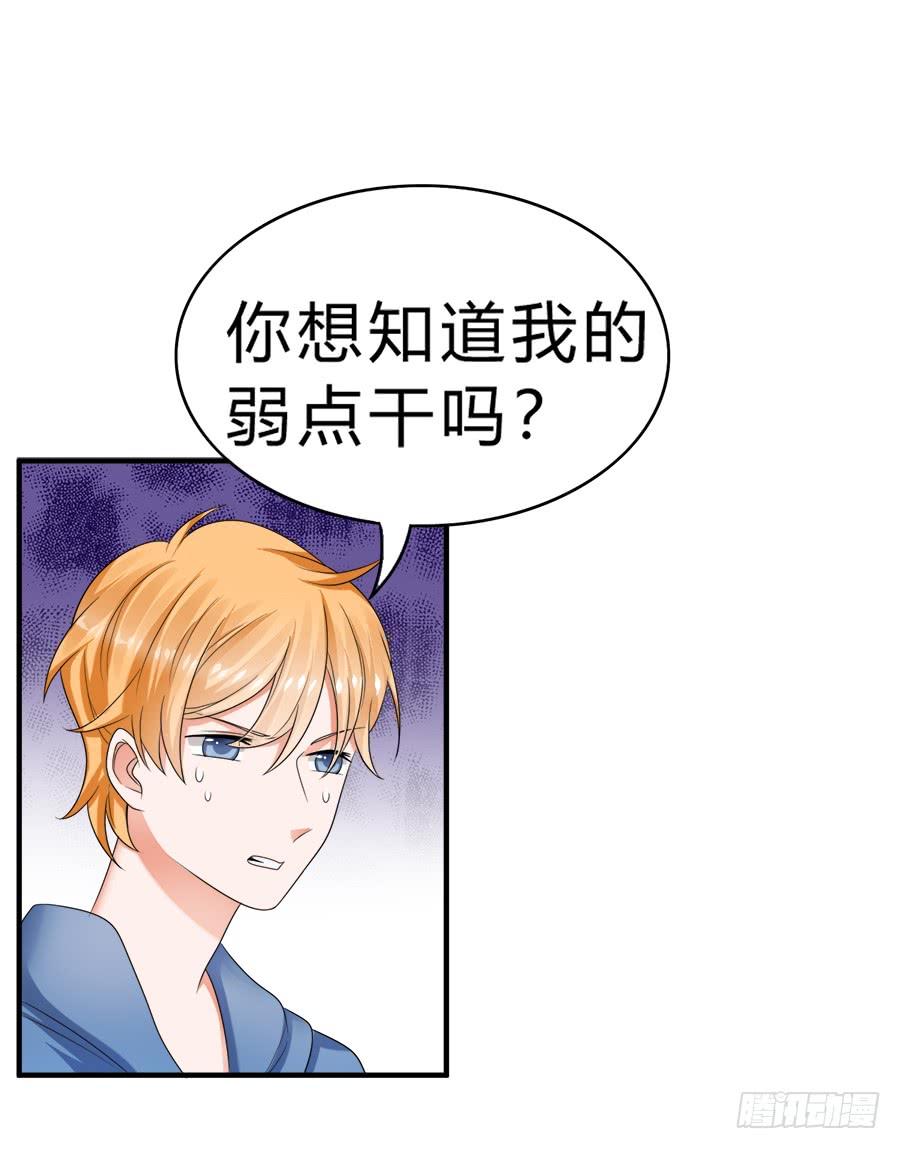 《水货妖精太磨人》名侦探林宇 第4页