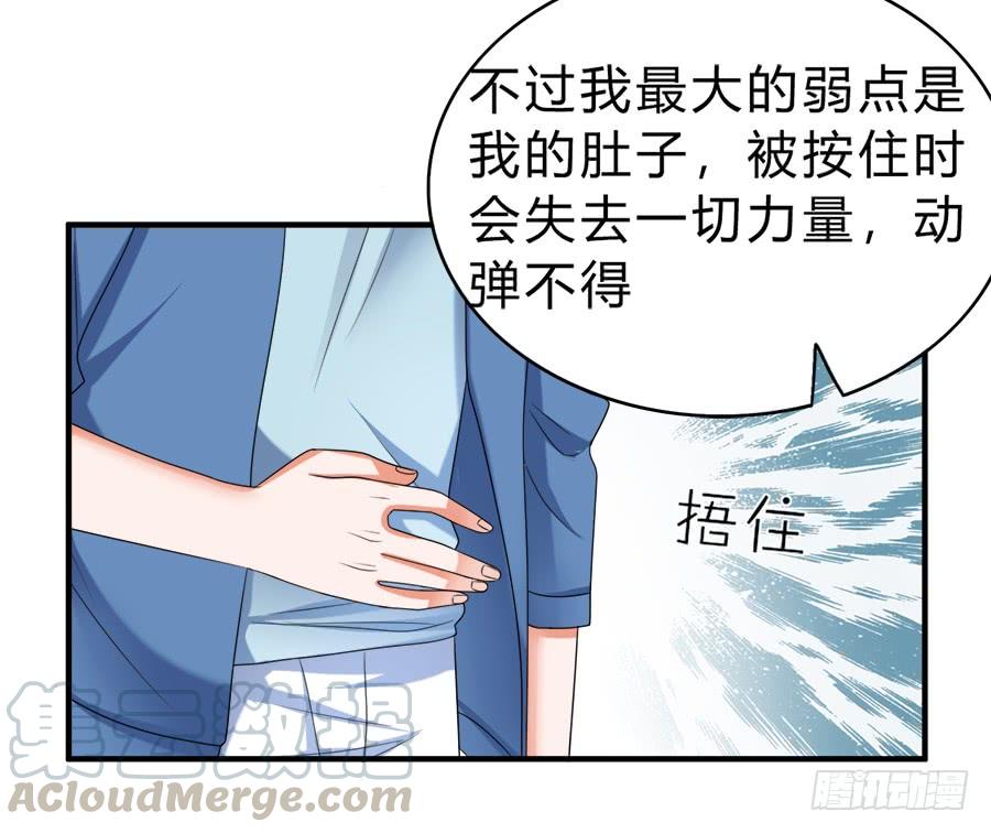 《水货妖精太磨人》名侦探林宇 第8页