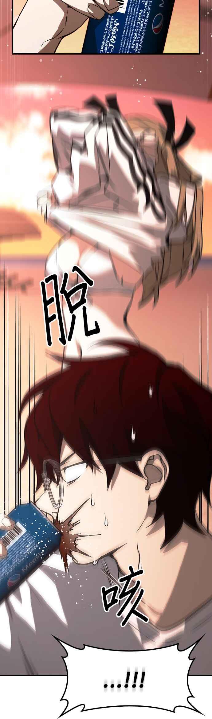 《BE结局制造者》第50话 第24页