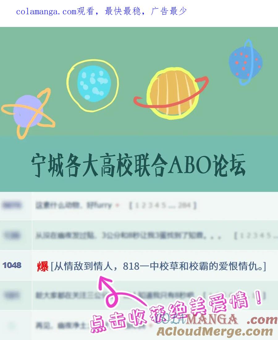 《我喜欢你的信息素》新卷开刊预告 第5卷即将开刊 第1页