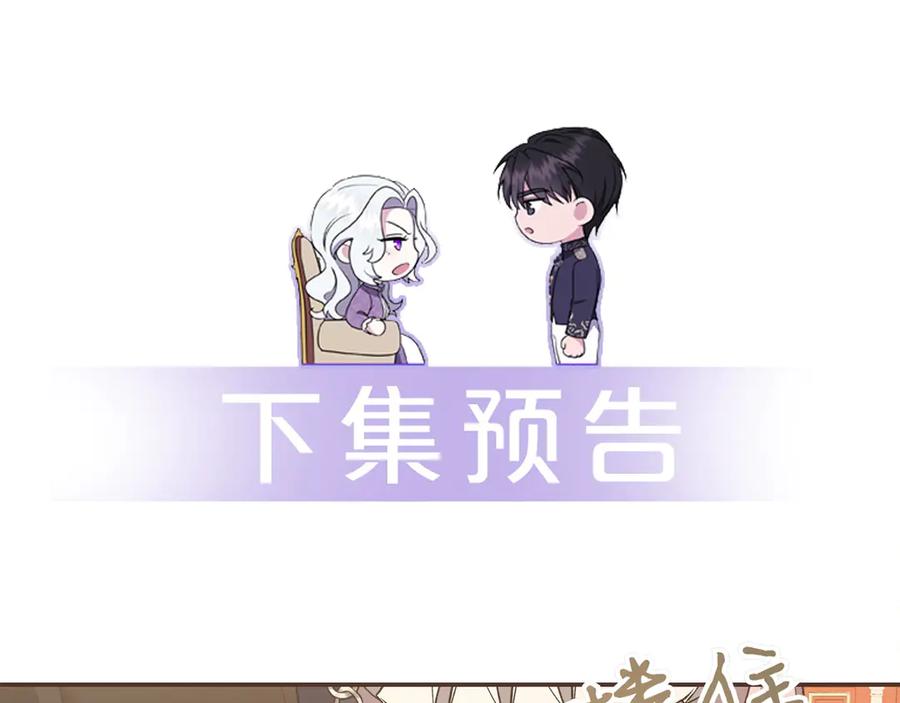 《小姐不愿意》第6话 阔绰有钱人 第291页