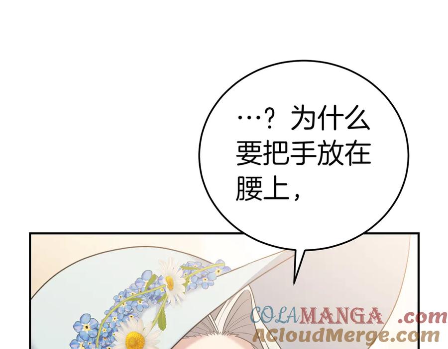 《小姐不愿意》第6话 阔绰有钱人 第293页