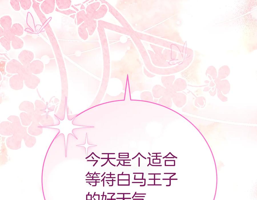 《小姐不愿意》第6话 阔绰有钱人 第287页